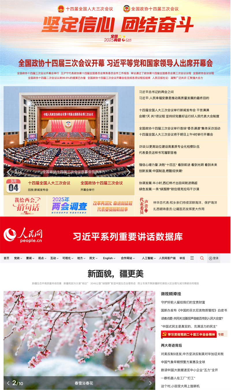 3月4日，人民網(wǎng)首頁頭條刊發(fā)“煥‘新’之路”系列報道，首篇文章聚焦新疆三大重要領(lǐng)域生態(tài)治理新成效。